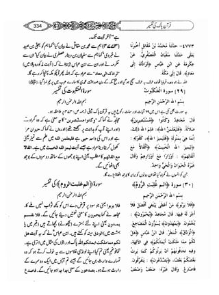 Sahih bukhari volume-6