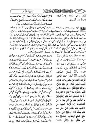 Sahih bukhari volume-6