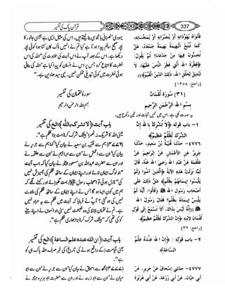 Sahih bukhari volume-6