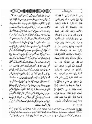 Sahih bukhari volume-6