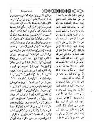 Sahih bukhari volume-6