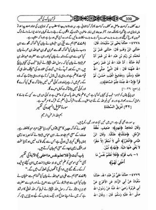 Sahih bukhari volume-6