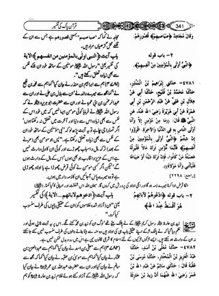 Sahih bukhari volume-6