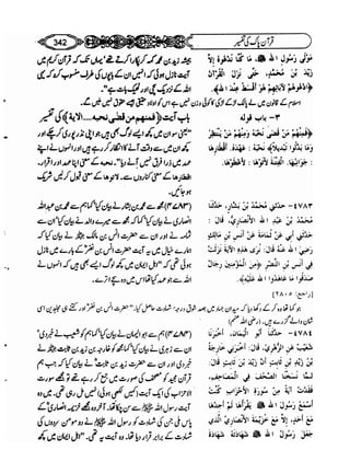 Sahih bukhari volume-6