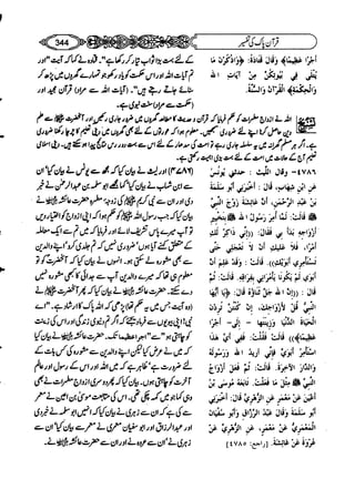 Sahih bukhari volume-6