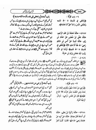 Sahih bukhari volume-6