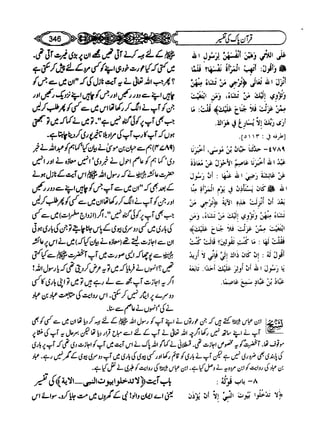 Sahih bukhari volume-6