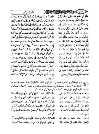 Sahih bukhari volume-6