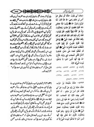 Sahih bukhari volume-6