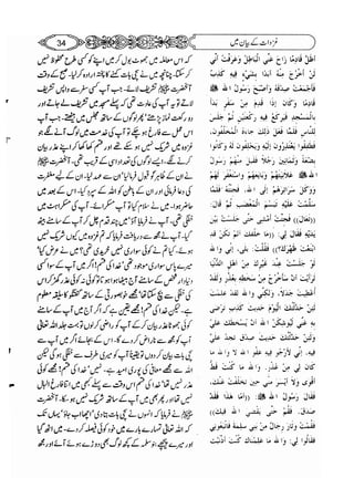 Sahih bukhari volume-6