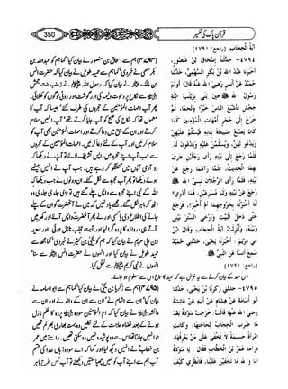 Sahih bukhari volume-6