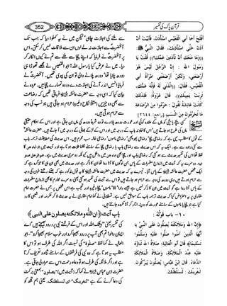 Sahih bukhari volume-6