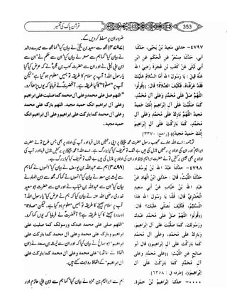 Sahih bukhari volume-6