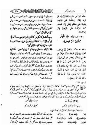 Sahih bukhari volume-6