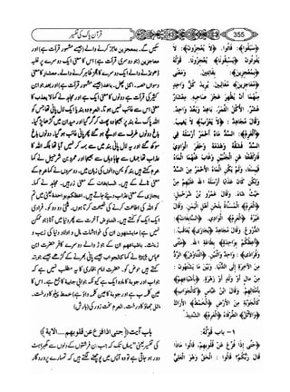 Sahih bukhari volume-6