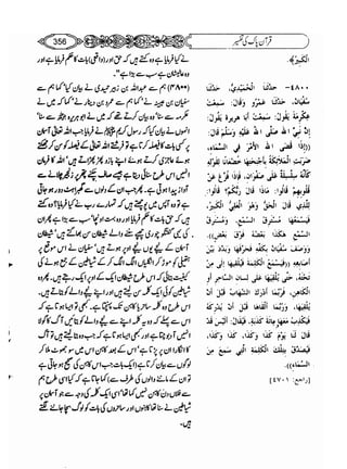 Sahih bukhari volume-6