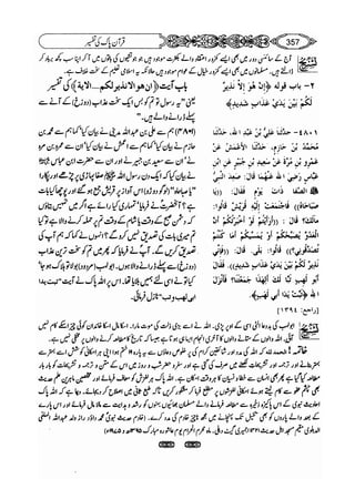 Sahih bukhari volume-6