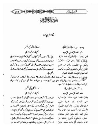 Sahih bukhari volume-6