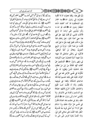 Sahih bukhari volume-6