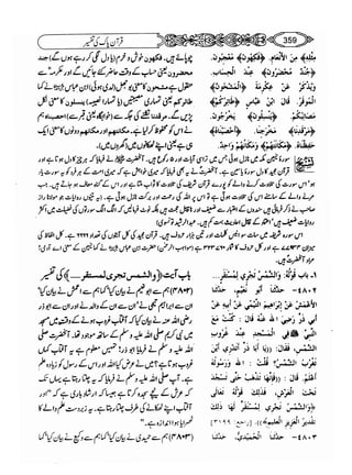 Sahih bukhari volume-6