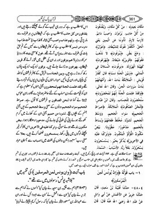 Sahih bukhari volume-6