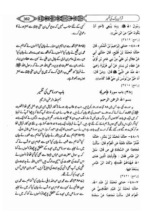 Sahih bukhari volume-6