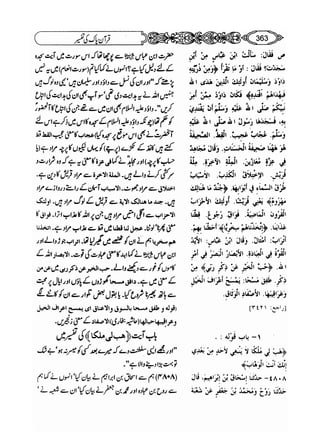 Sahih bukhari volume-6