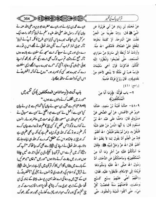 Sahih bukhari volume-6