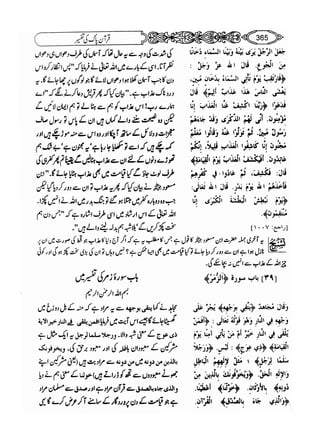 Sahih bukhari volume-6