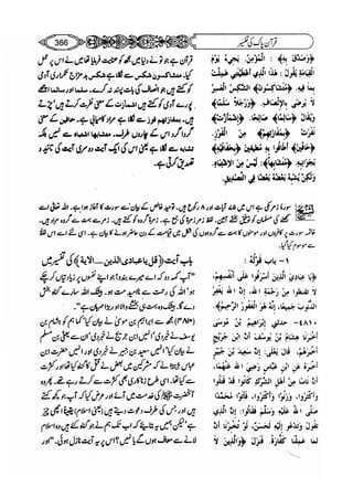 Sahih bukhari volume-6