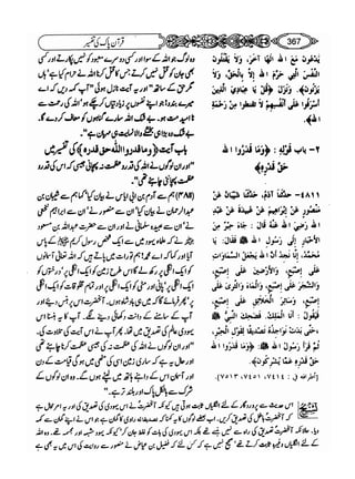 Sahih bukhari volume-6