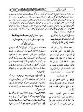 Sahih bukhari volume-6