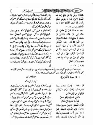 Sahih bukhari volume-6