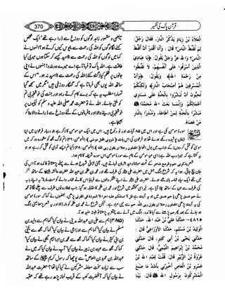 Sahih bukhari volume-6