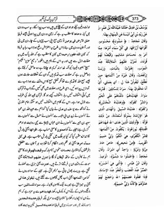 Sahih bukhari volume-6