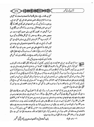 Sahih bukhari volume-6