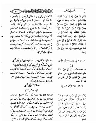 Sahih bukhari volume-6