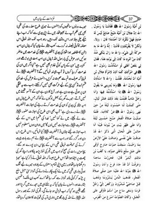 Sahih bukhari volume-6