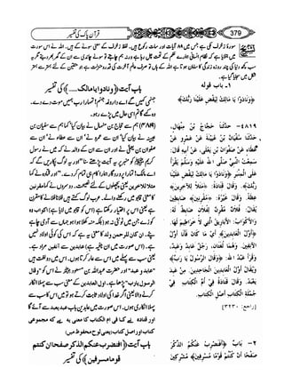 Sahih bukhari volume-6