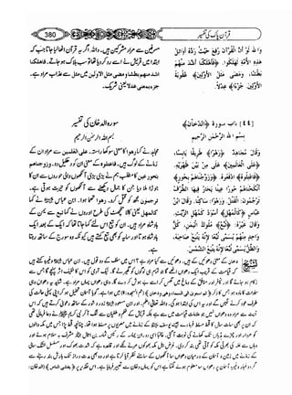 Sahih bukhari volume-6