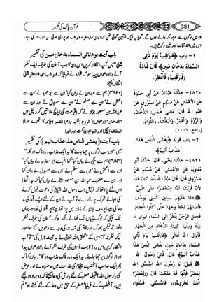 Sahih bukhari volume-6