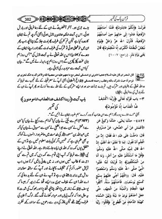 Sahih bukhari volume-6