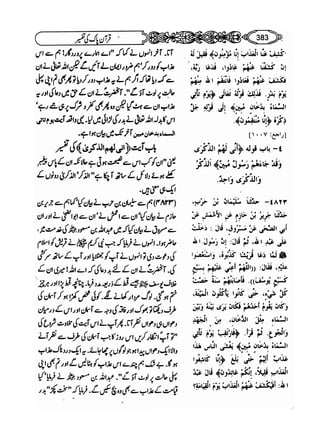 Sahih bukhari volume-6