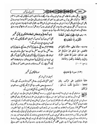 Sahih bukhari volume-6