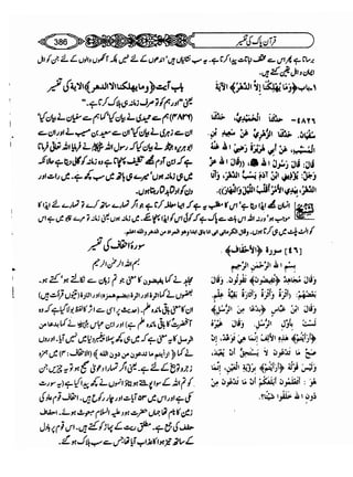 Sahih bukhari volume-6