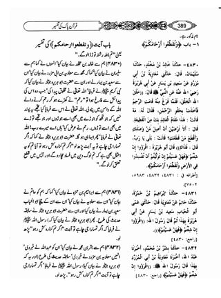 Sahih bukhari volume-6