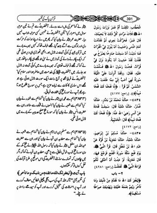 Sahih bukhari volume-6