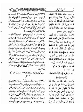 Sahih bukhari volume-6