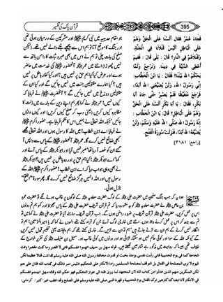 Sahih bukhari volume-6