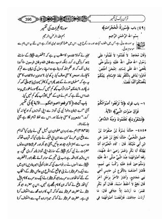 Sahih bukhari volume-6